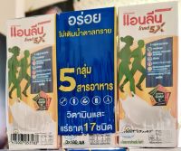 นมกล่องแอนลีน โกลด์5X รสจืด ขนาดบรรจุ 180มล.แพ็ค3กล่อง