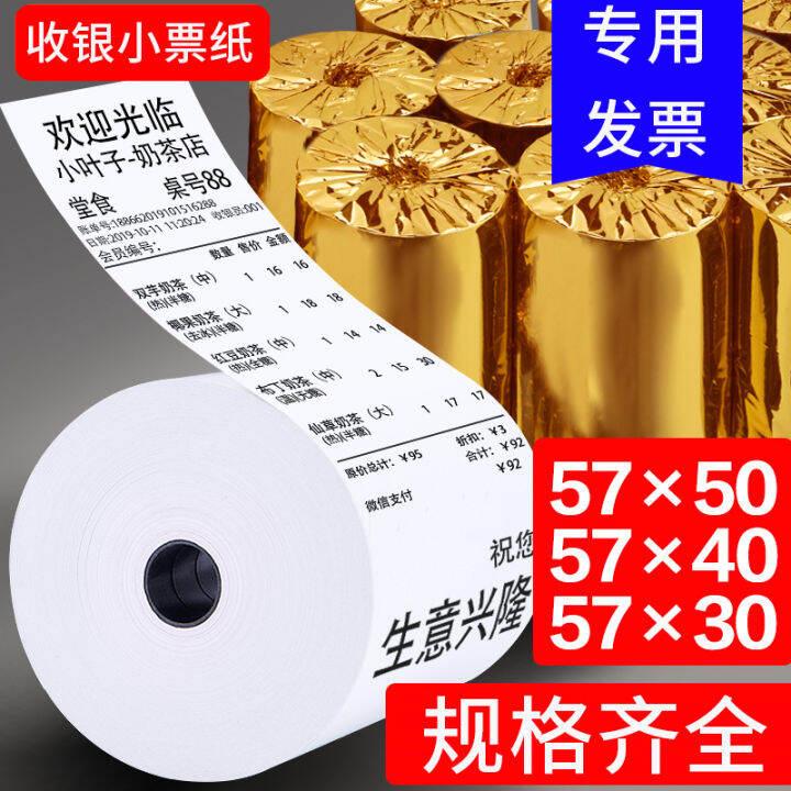 Thermal Cash Register Paper 57x50 Whole Box 80x80 Meituan Supermarket