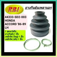 ยางกันฝุ่นเพลานอก ยี่ห้อ RBI สำหรับรถ HONDA ACCORD 86-89 (ซ้าย) **ราคา1ชุด**