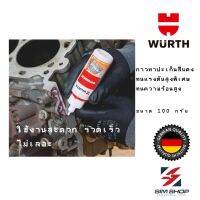 กาวแทนปะเก็น สีแดง เกรดพรีเมี่ยม ทนแรงดันและความร้อนสูง for engines, flange, pressure boiler wurth เทียบแทน loctite ได้