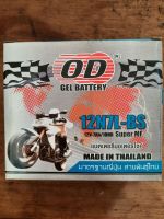 แบตเตอรี่มอเตอร์ไซค์ OD 12N7L-BS(12V7Ah)แบตแห้ง สำหรับNOUVO