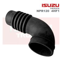 ส่งฟรี ท่ออากาศ ISUZU NPR120 4HF1 ท่อนสั้น อีซูซุ เอ็นพีอาร์ 120 ท่อยาง ราคาส่ง ราคาถูก 1ชิ้น