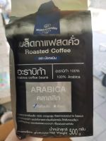 เมล็ดกาแฟคั่วสด อะราบิกา ตรามังกรบิน500g.