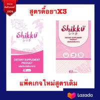 viviplus Shikku แพ็คเกจใหม่ 2กล่อง30แคปซูล ส่งฟรี