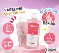 [Vaseline] deep moisture hand&amp;nail cream ครีมบำรุงมือและเล็บ