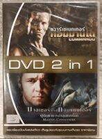 DVD 2in1 Commando:คอมมานโด  // Master&amp;commander:มาสเตอร์แอนด์คอมมานเดอร์ ผู้บัญชาการล่าสุดโลก (แนวแอคชั่นมันส์ๆ) (พากย์ไทย5.1)แผ่นแท้มือ  1 (สภาพแผ่นสวยใหม่นางฟ้า) (สุดคุ้มราคาประหยัด )