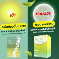 Fercy &amp; Fercy Fiber ตัวช่วยควบคุมน้ำหนัก Fercy