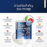 Yoo Collagen ยู คอลลาเจนเพียว  ขนาด 110 กรัม