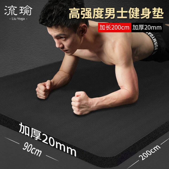 20mm fitness outlet mat