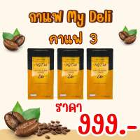 โปรโมชั่น กาแฟ MyDeli 3 ห่อ