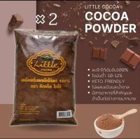 little cocoa บรรจุถุงใส pe ขนาด500กรัม จำนวน 2ถุง