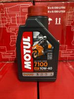 น้ำมันเครื่องmotul. 7100. /10/40. 10/50.10/60.15/50สังเคราะห์100 รถเกีย/บิกไบร้ได้ทุกรุ่น