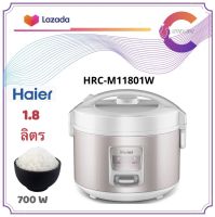 Haier หม้อหุงข้าว อุ่นทิพย์ รุ่น HRC-M11801W ขนาด 1.8 ลิตร 700 วัตต์