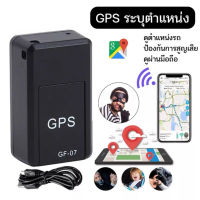 ?กทม.พร้อมส่ง?GPS ติดตามรถ ดักฟังได้ บันทึกเสียงได้ ขนาดเล็ก ซ่อนง่าย ไม่ต้องต่อสายไฟ เครื่องติดตาม เชคพิกัดได้ตลอดเวลา จีพีเอส