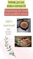 Seasoning for lard and smoked meats 100% natural 100 grams