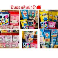 ?ปีบออมสินน่ารัก รักการออมสวย ของขวัญของฝากเปิดไม่ได้