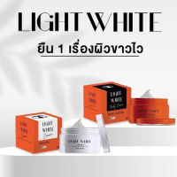 ใหม่ล่าสุด ไลท์ไวท์ light white ครีมvาวในตำนาน (ได้สองชิ้น)