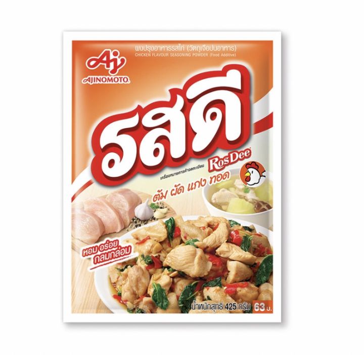 รสดี-ผงปรุงรส-รสไก่-400-กรัม-เครื่องปรุงรส-ต้ม-ผัด-แกง-ทอด-ผงปรุงรสรสไก่-กลมกล่อม-ใช้ทำอาหาร