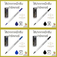 ไส้ปากกาหมึกซึม PARKER Rollerball Quink