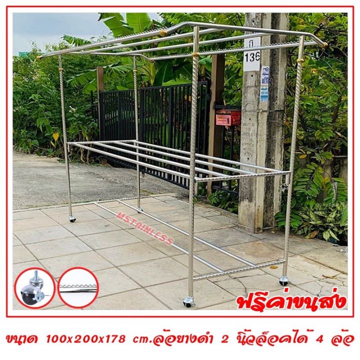 ราวตากผ้าสแตนเลส-2-เมต-100x200x178-cm-ทรงโครงหลังคา-กันลื่นบน-เสาเกลียว