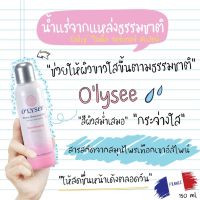 OLYSEE Whitening Water Spray 150 ml.สเปรย์น้ำแร่บำรุงผิว สารสกัดเข้มข้นเหมือนฉีดเซรั่ม เพื่อผิวขาวกระจ่างใส