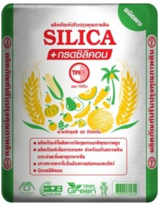 ผลิตภัณฑ์ปรับปรุงดินSILICA+กรดซิลิกอน(แบ่งบรรจุ 1 กก.)