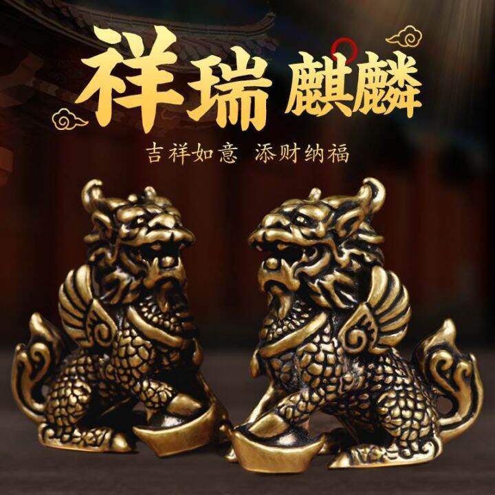 QiLin 祥瑞麒麟财富麒麟招财麒麟纯铜袖珍麒麟一对小摆件铜雕神兽瑞兽桌