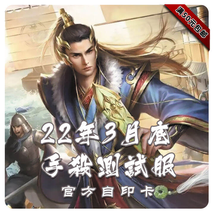 6 Three Kingdoms Martial Arts Killing Mobile Phone Version Test Suit at the End of March Mao Jie