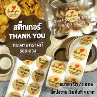 สติกเกอร์ Thank you แบ่งขาย 100 ดวง สติกเกอร์ขอบคุณ Handmade Thank you Sticker