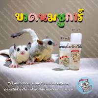 V ( SHAKER 1 ขวด ขวดนมชูการ์ ) ขวดนมสัตว์เลี้ยง ขวดนมสัตว์เล็ก ขวดนมพกพา ขวดนมกระรอก ขวดนมดอร์เมาส์ ขวดนมแฮมสเตอร์ หลอดป้อน ดรอปเปอร์