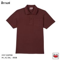 เสื้อยืดแตงโมคอปกสีกาแฟ