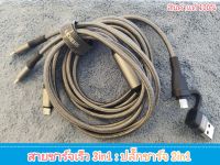 สายชาร์จเร็ว 3 in 1 : ปลั๊กชาร์จ 2 in 1 LICHEERS (สินค้าแท้100%)