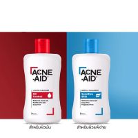 Acne-aid แอคเน่-เอด ลิควิด คลีนเซอร์/แอคเน่-เอด เจนเทิ่ล คลีนเซอร์