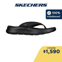 Skechers สเก็ตเชอร์ส รองเท้าแตะผู้ชาย Men On-The-GO GOwalk Flex Vallejo Walking Sandals - 229202-BBK Flex, Machine Washable, Ultra Go