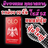 (ไม่ระบุชื่อสินค้า) olo อินทรี 22 ถุงยางอนามัยแบบบางพิเศษเพียง 0.01 มิล ยี่ห้อOLO (1กล่องมี10ชิ้น