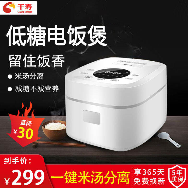 Japan Qianshou LowSugar Rice Cooker Filter Sugar Rice Soup Separation