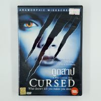 [00673] CURSED ถูกสาป (DVD)(USED) ซีดี ดีวีดี สื่อบันเทิงหนังและเพลง มือสอง !!