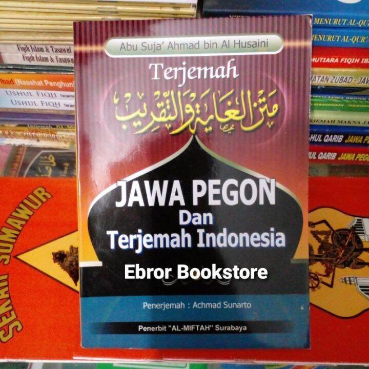 Terjemah Kitab Matan Ghoyah Wa Taqrib Makna Gandul Jawa Pegon Bahasa ...