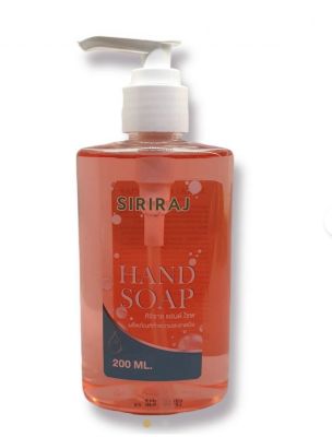 SIRIRAJ HAND SOAP (ผลิตภัณฑ์ทำความสะอาดมือ 200 ml)