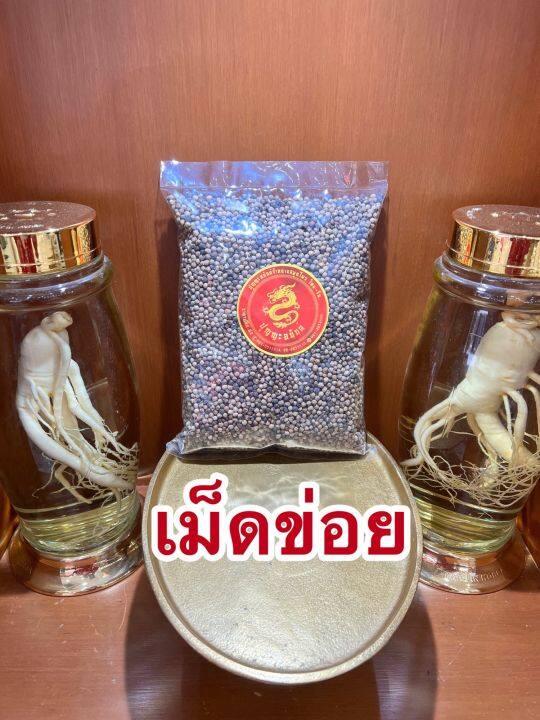 เมล็ดข่อย-เม็ดข่อย-เม็ดข่อยแห้งบรรจุ50กรัมราคา65บาท