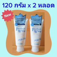 [ 2 หลอด ] สีขาว SENKA เซนกะ เพอร์เฟ็คไวท์เคลย์โฟม ขนาด 120 กรัม โฟมล้างหน้า