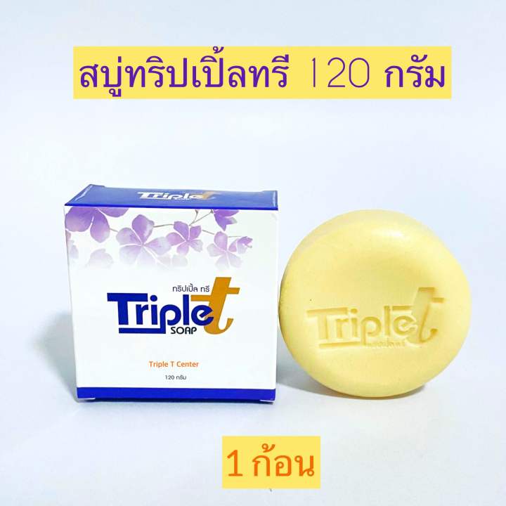 สบู่ทริปเปิ้ลทรี TRIPLE T SOAP 1 ก้อน