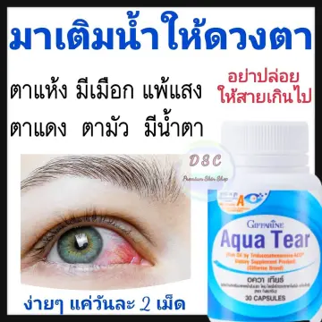 ยาสายตาสั้น ราคาถูก ซื้อออนไลน์ที่ - ก.ค. 2023 | Lazada.Co.Th