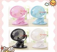 Fan พัดลมพกพา พัดลมตั้งโต๊ะทำงาน แบบหนีบได้ รุ่น L8 Rechargeable mini fan