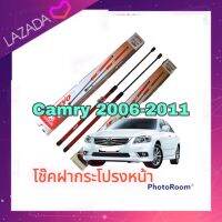 โช๊คฝากระโปรงหน้า Camry 2006 2009 2011 ตรงรุ่น