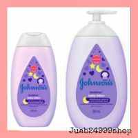 โลชั่น johnson baby bedtime