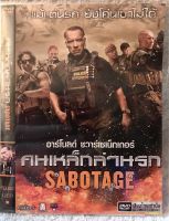 ดีวีดี SABOTAGE:คนเหล็กล่านรก (แผ่นแท้มือ1)( พากย์ไทย )(ใส่ซอง) (แผ่นหายาก)(สภาพแผ่นใหม่นางฟ้า ) (แพคสุดคุ้มราคาประหยัด)