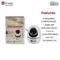 กล้องวงจรปิดHi-view กล้องวงจรปิดติดตามบุคคล รุ่น ROBOT20-4 Wi-fi Camera