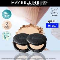 [เซ็ตคู่สุดคุ้ม]เมย์เบลลีน ฟิต มี แมท+พอร์เลส คุมมัน16ชม 6 กรัม Maybelline FIT ME POWDER (เครื่องสำอาง, แป้งตลับ, แป้งพัฟ)