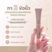 ?กันแดดจิตภักดีSunscreen SPF50?